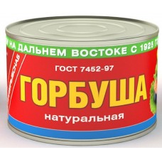 Рыбные консервы Горбуша натуральная 245гр/48/ ЮМРФ